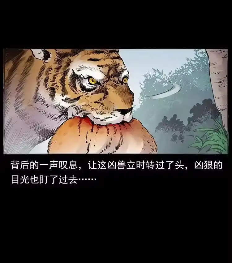 幽冥诡匠_h 洛生传4 高丽妖人 第18页