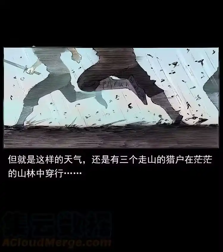 幽冥诡匠_h 洛生传4 高丽妖人 第40页