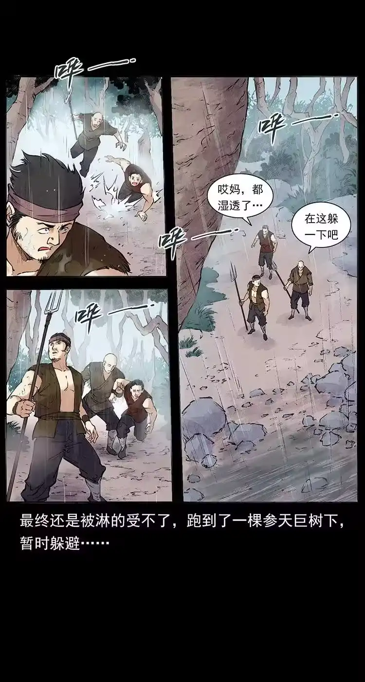 幽冥诡匠_h 洛生传4 高丽妖人 第41页