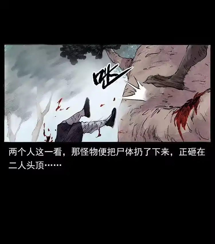 幽冥诡匠_h 洛生传4 高丽妖人 第47页