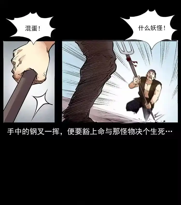 幽冥诡匠_h 洛生传4 高丽妖人 第54页