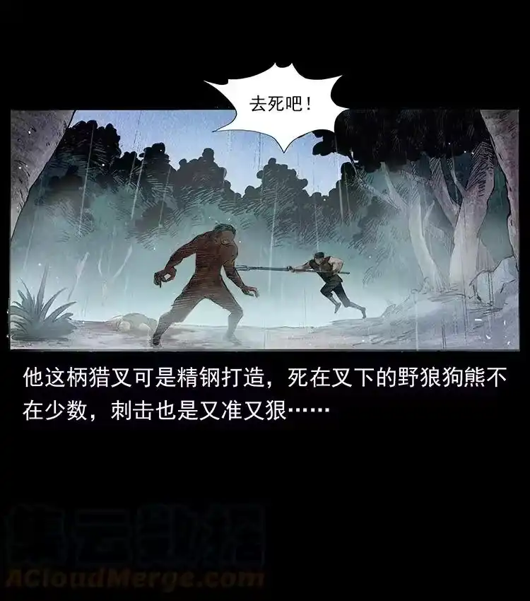 幽冥诡匠_h 洛生传4 高丽妖人 第55页