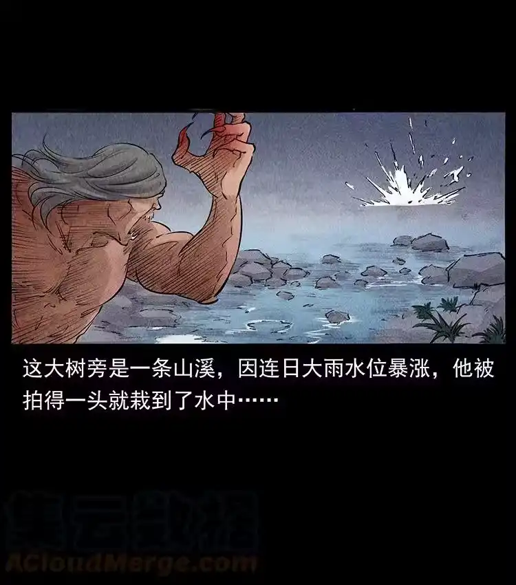 幽冥诡匠_h 洛生传4 高丽妖人 第58页