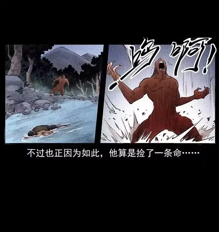 幽冥诡匠_h 洛生传4 高丽妖人 第59页
