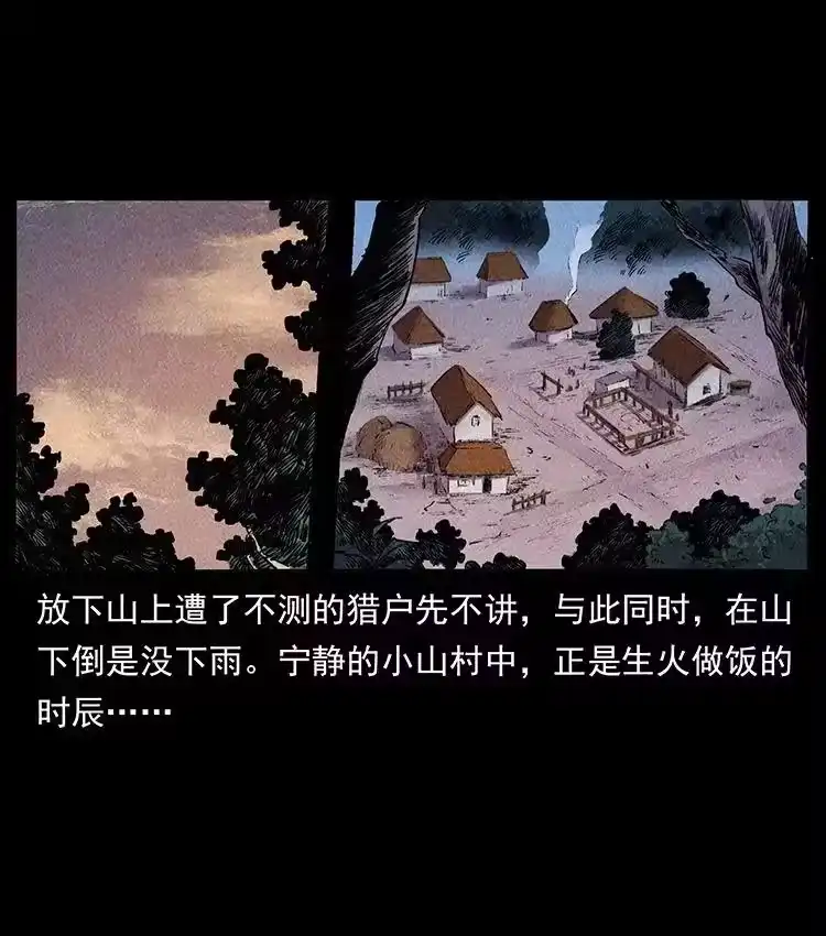 幽冥诡匠_h 洛生传4 高丽妖人 第60页