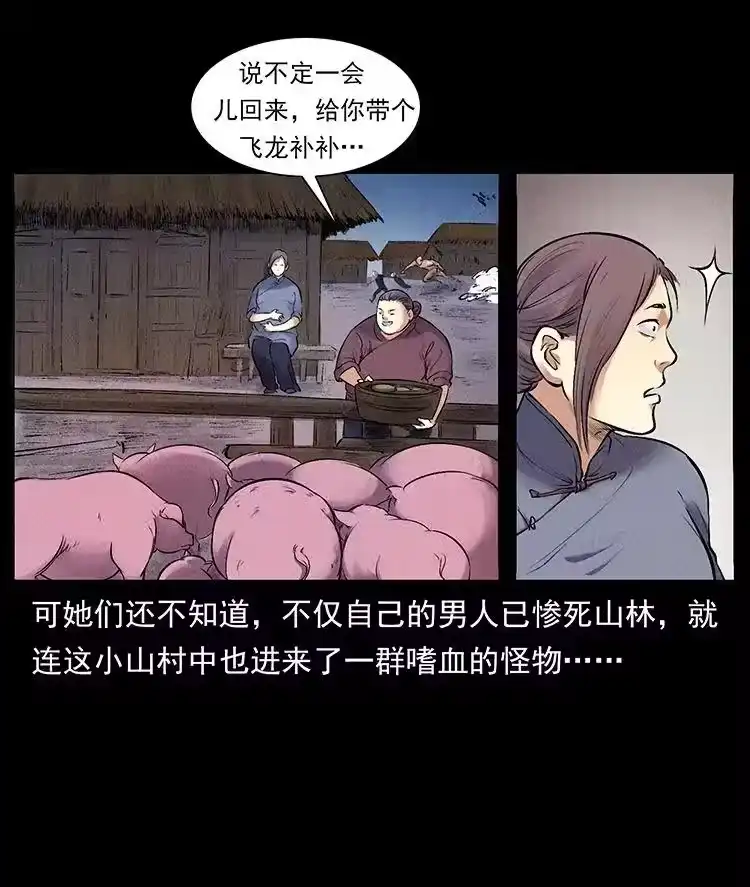 幽冥诡匠_h 洛生传4 高丽妖人 第63页