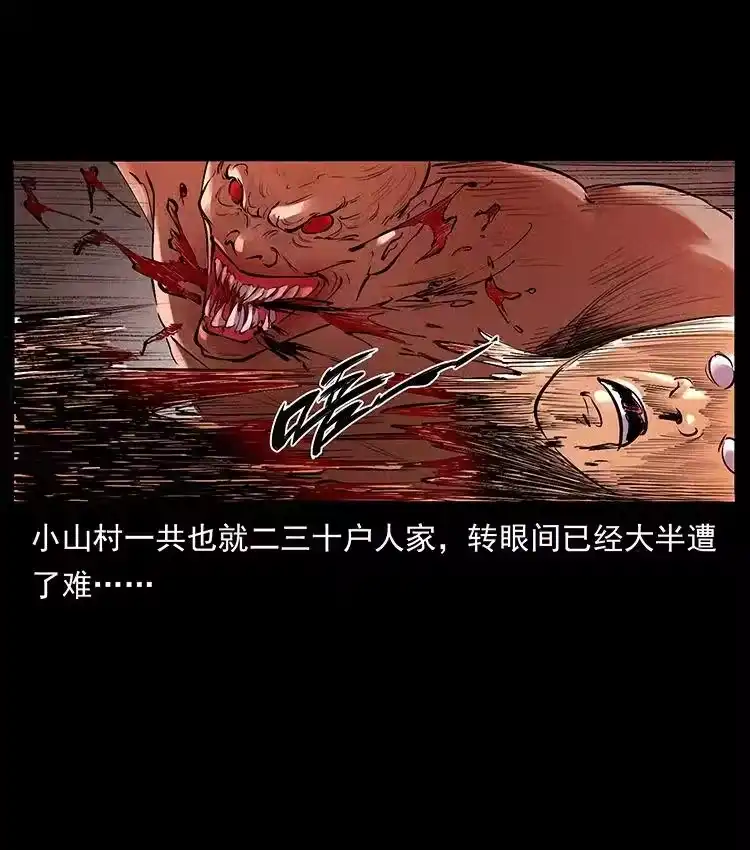 幽冥诡匠_h 洛生传4 高丽妖人 第65页
