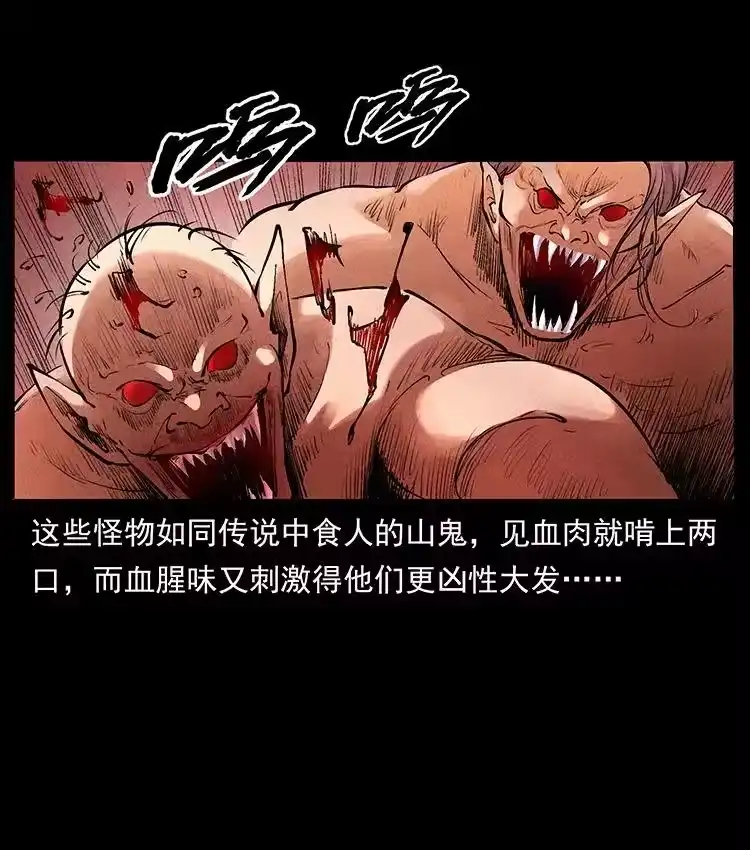 幽冥诡匠_h 洛生传4 高丽妖人 第66页