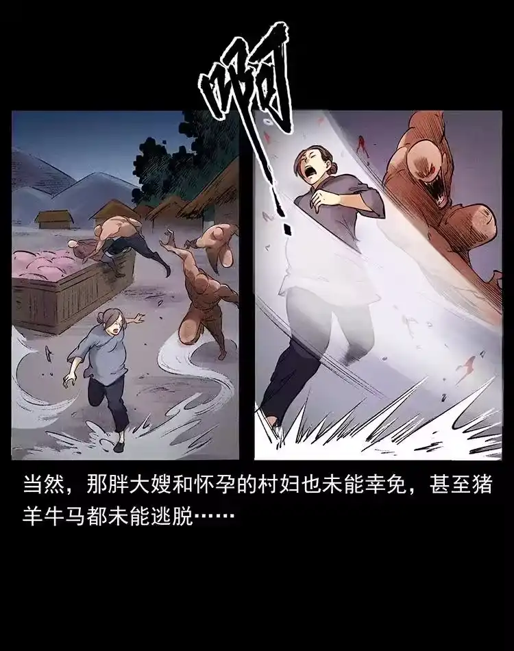 幽冥诡匠_h 洛生传4 高丽妖人 第68页