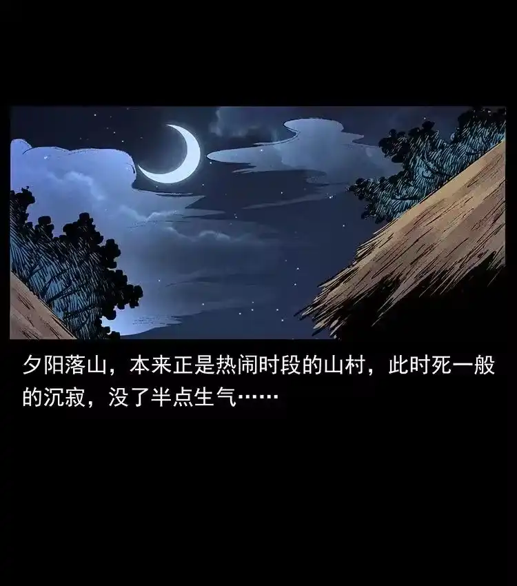 幽冥诡匠_h 洛生传4 高丽妖人 第69页