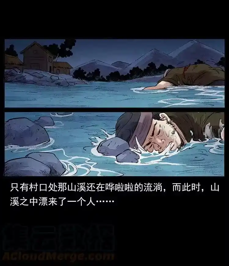 幽冥诡匠_h 洛生传4 高丽妖人 第70页