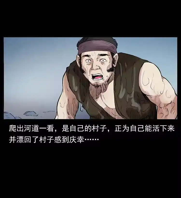 幽冥诡匠_h 洛生传4 高丽妖人 第72页