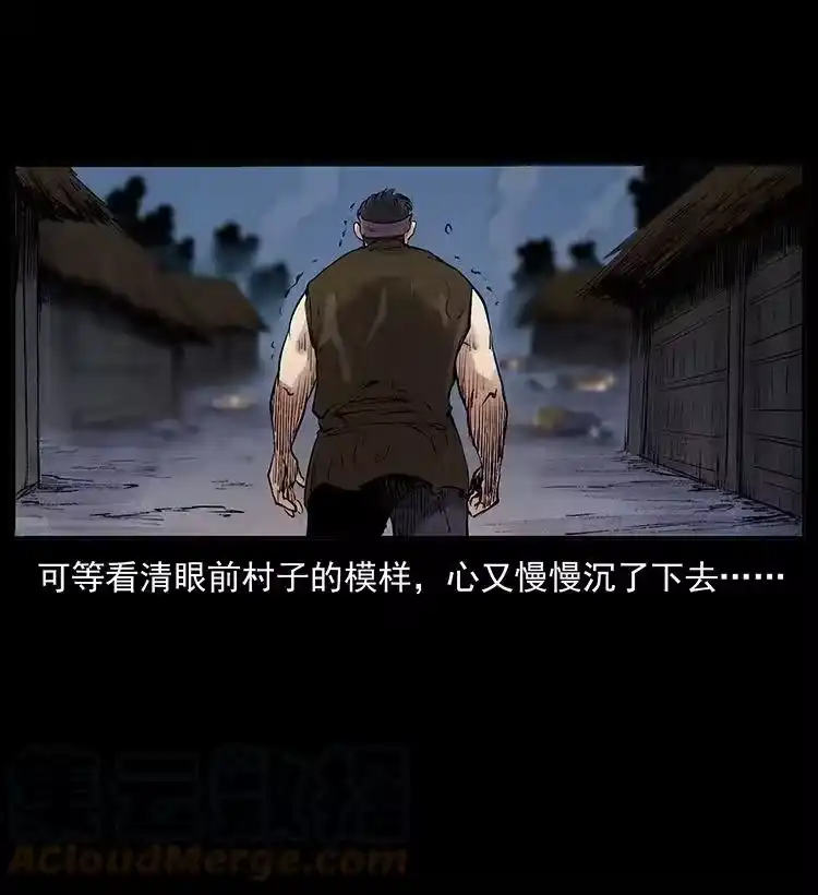 幽冥诡匠_h 洛生传4 高丽妖人 第73页