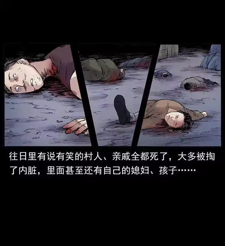 幽冥诡匠_h 洛生传4 高丽妖人 第74页