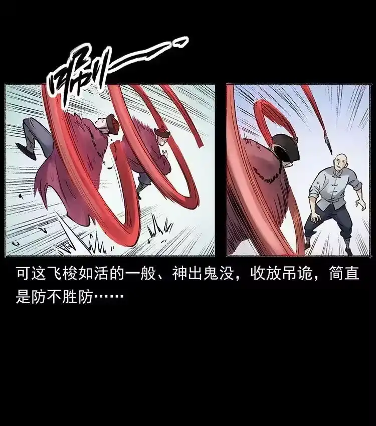幽冥诡匠_h 外传 洛生传6 黑萨满 第12页