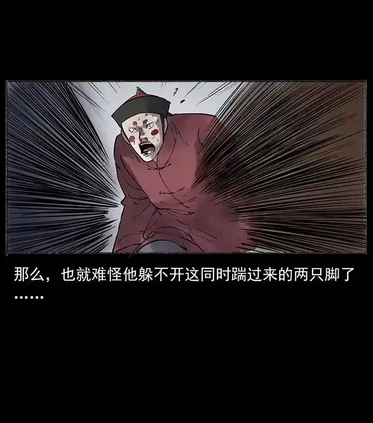 幽冥诡匠_h 外传 洛生传6 黑萨满 第38页