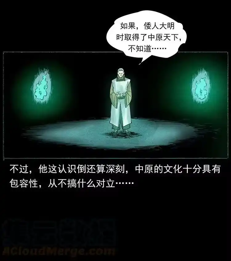 幽冥诡匠_h 外传 洛生传6 黑萨满 第58页