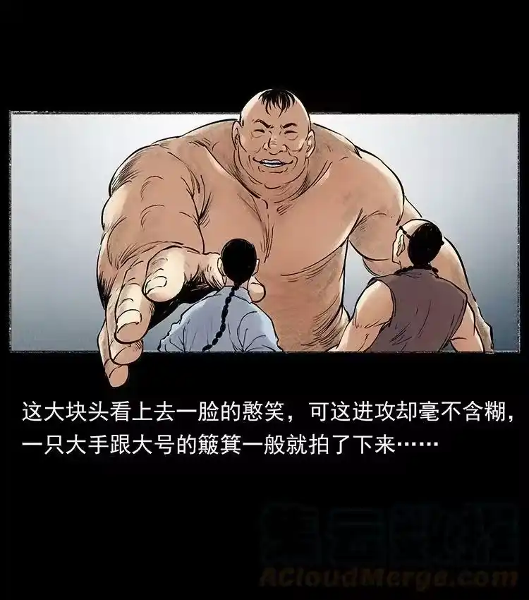 幽冥诡匠_h 外传 洛生传6 黑萨满 第73页