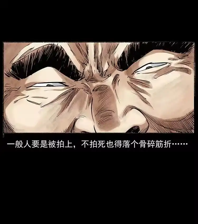 幽冥诡匠_h 外传 洛生传6 黑萨满 第74页
