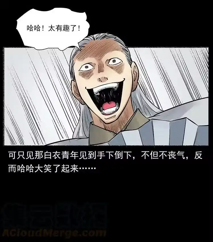 幽冥诡匠_h 外传 洛生传6 黑萨满 第82页
