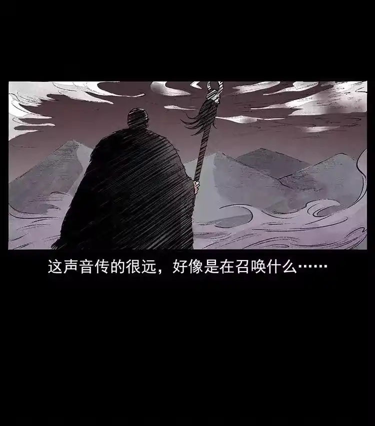 幽冥诡匠_h 洛生传5 引蛇出洞 第23页