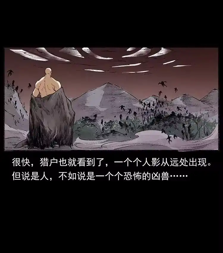 幽冥诡匠_h 洛生传5 引蛇出洞 第24页