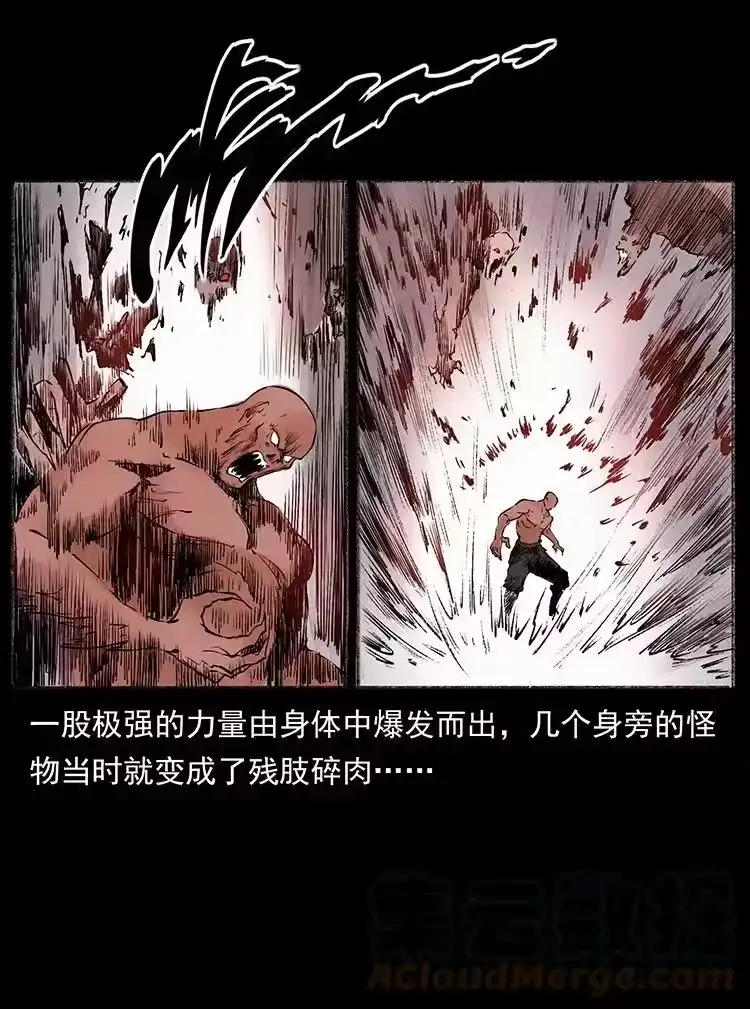 幽冥诡匠_h 洛生传5 引蛇出洞 第28页
