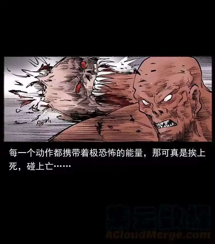 幽冥诡匠_h 洛生传5 引蛇出洞 第31页