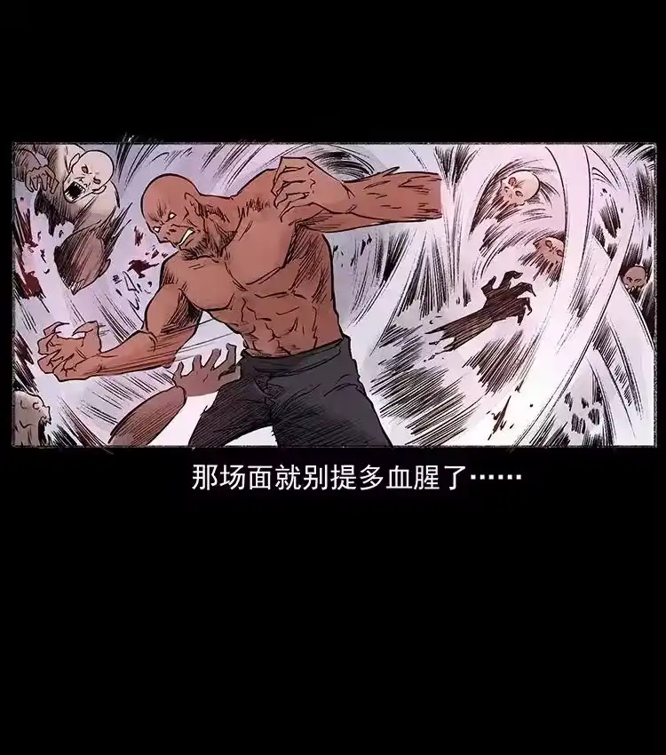 幽冥诡匠_h 洛生传5 引蛇出洞 第33页