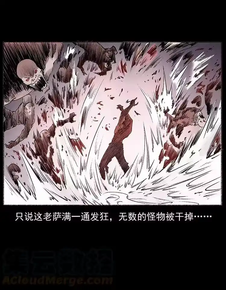 幽冥诡匠_h 洛生传5 引蛇出洞 第34页
