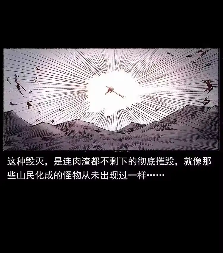 幽冥诡匠_h 洛生传5 引蛇出洞 第39页