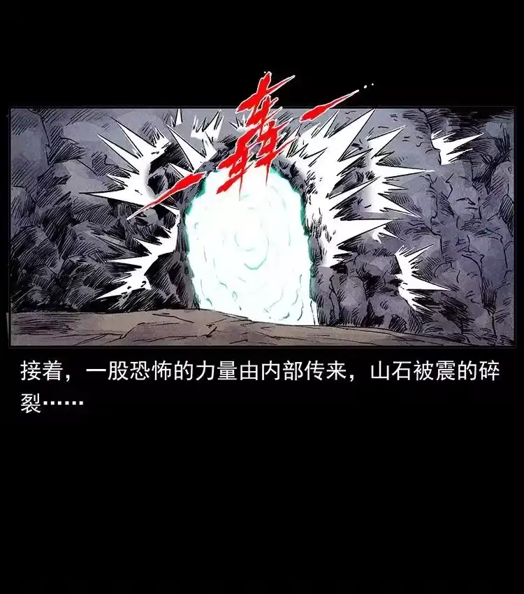 幽冥诡匠_h 洛生传5 引蛇出洞 第48页