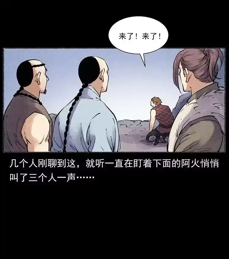 幽冥诡匠_h 洛生传5 引蛇出洞 第56页