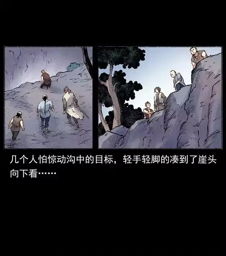幽冥诡匠_h 洛生传5 引蛇出洞 第57页