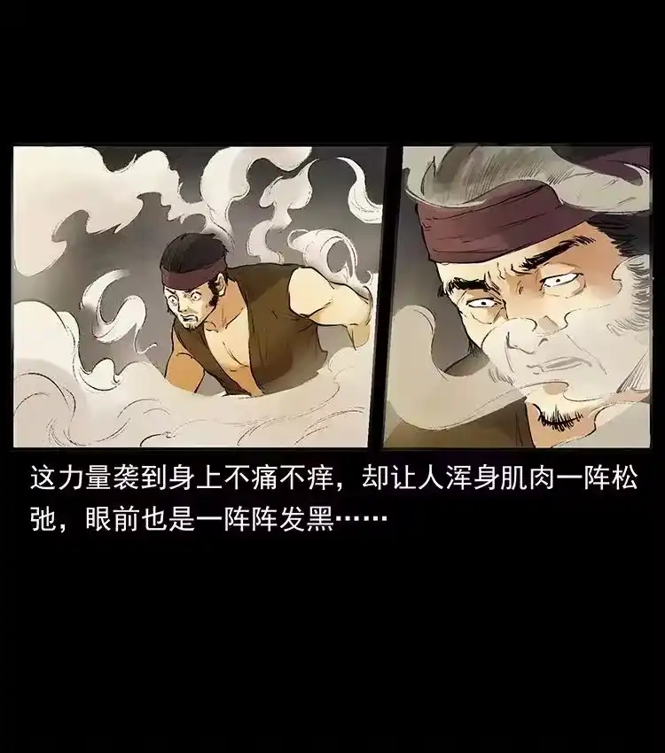 幽冥诡匠_h 洛生传5 引蛇出洞 第6页