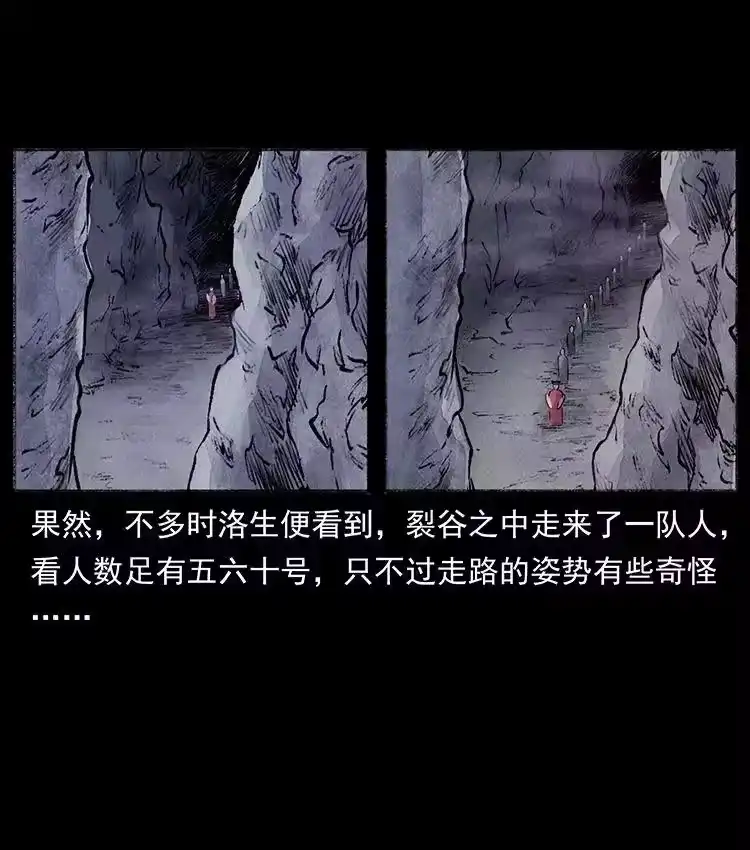 幽冥诡匠_h 洛生传5 引蛇出洞 第63页