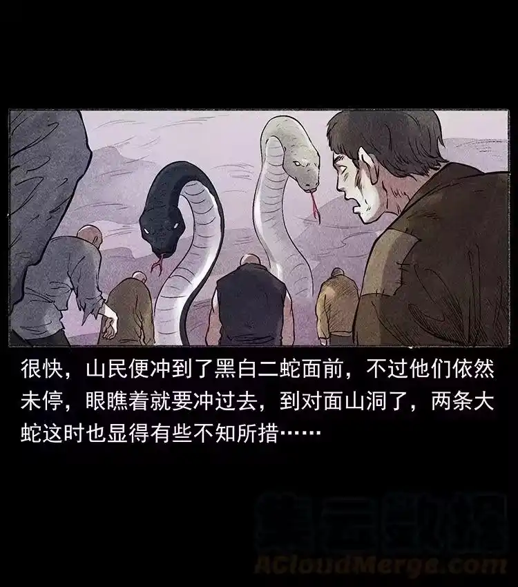 幽冥诡匠_h 洛生传5 引蛇出洞 第73页