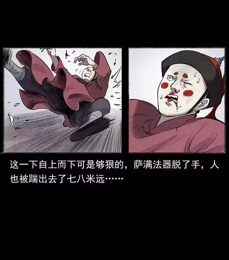 幽冥诡匠_h 洛生传5 引蛇出洞 第84页