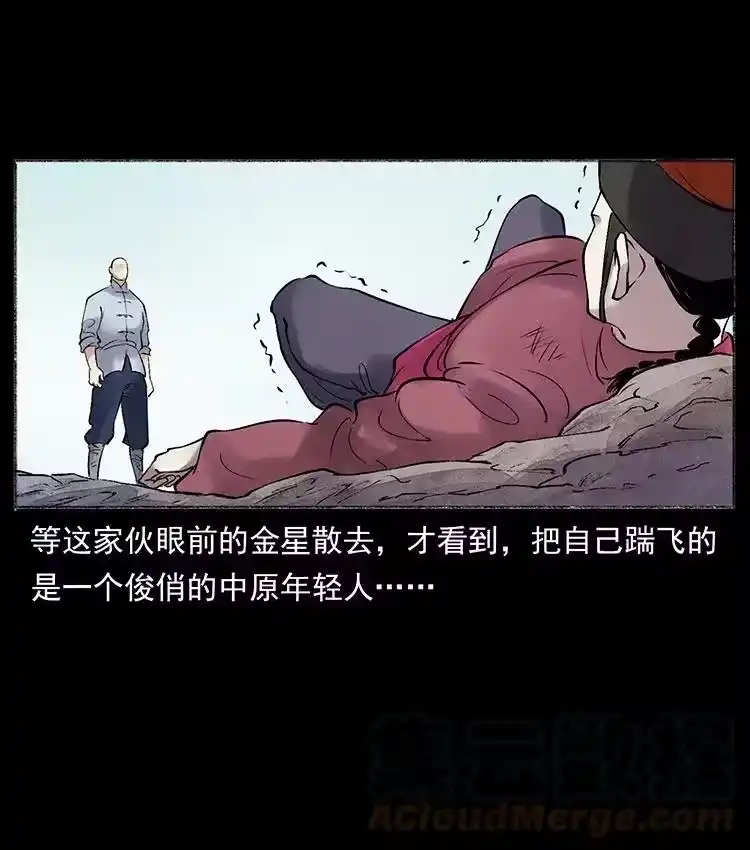 幽冥诡匠_h 洛生传5 引蛇出洞 第85页