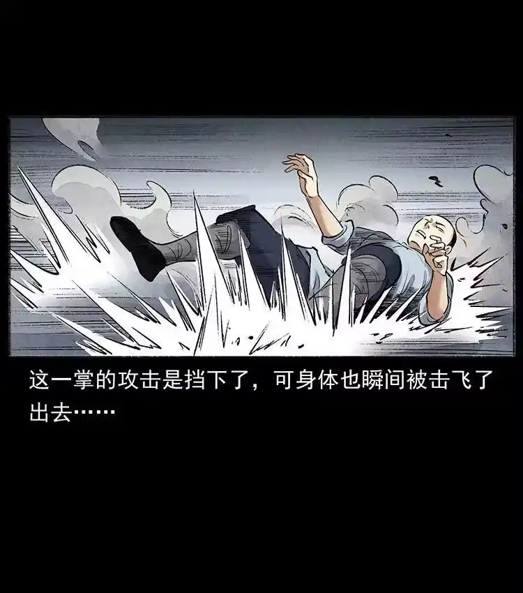 幽冥诡匠_h 外传 洛生传7 黑白双蛇 第18页