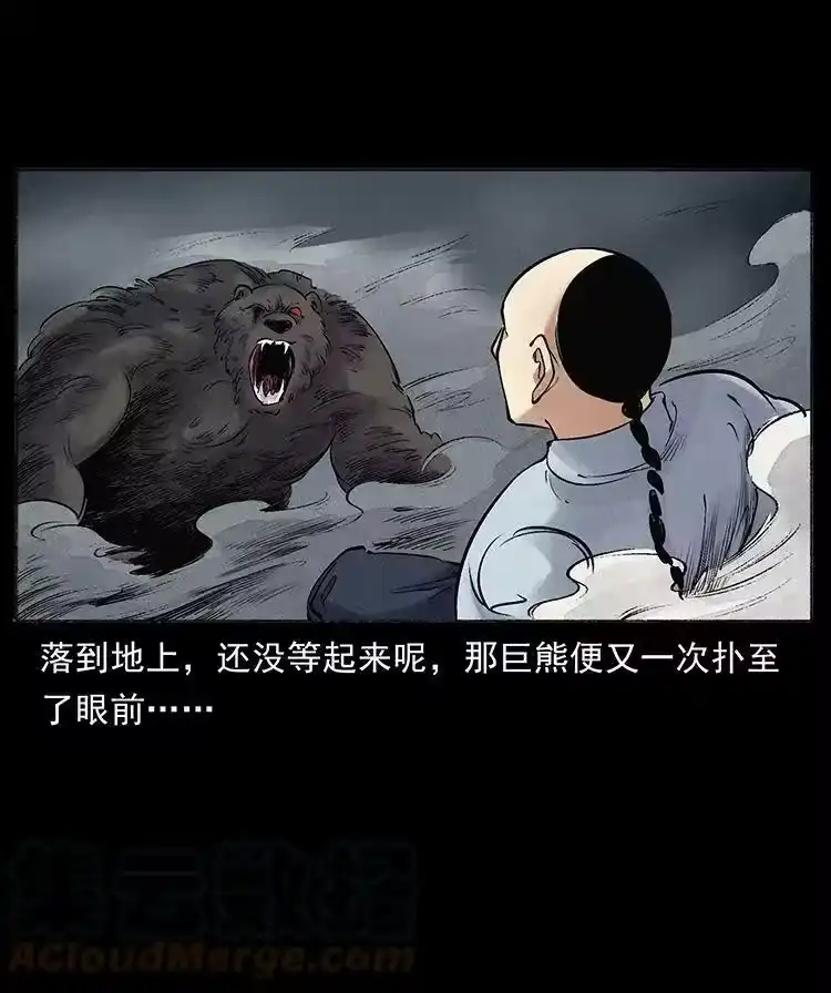 幽冥诡匠_h 外传 洛生传7 黑白双蛇 第19页