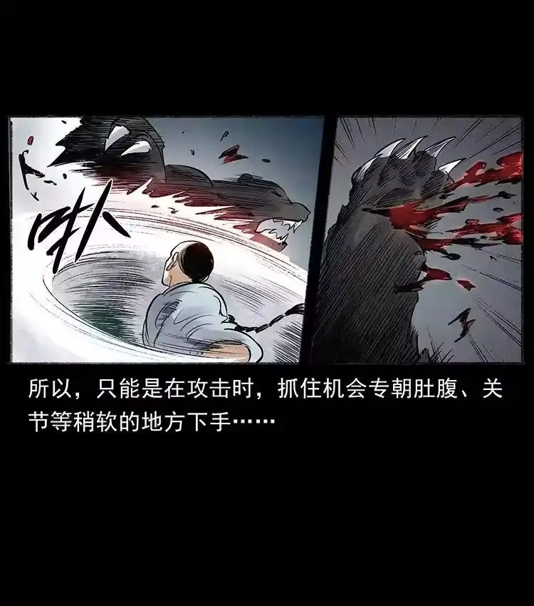 幽冥诡匠_h 外传 洛生传7 黑白双蛇 第23页