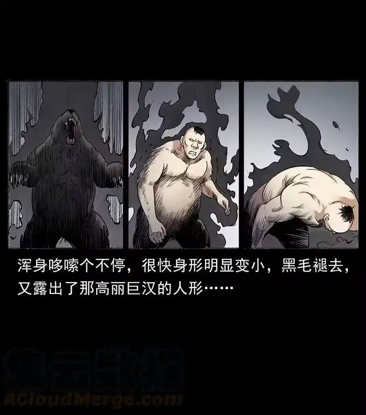 幽冥诡匠_h 外传 洛生传7 黑白双蛇 第28页