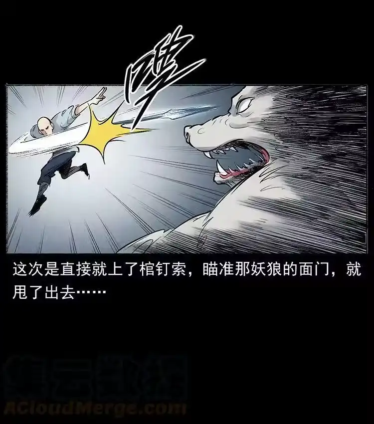 幽冥诡匠_h 外传 洛生传7 黑白双蛇 第40页