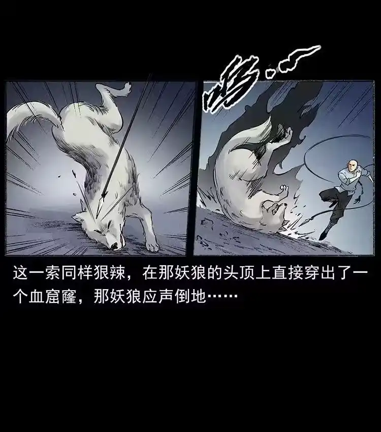 幽冥诡匠_h 外传 洛生传7 黑白双蛇 第41页