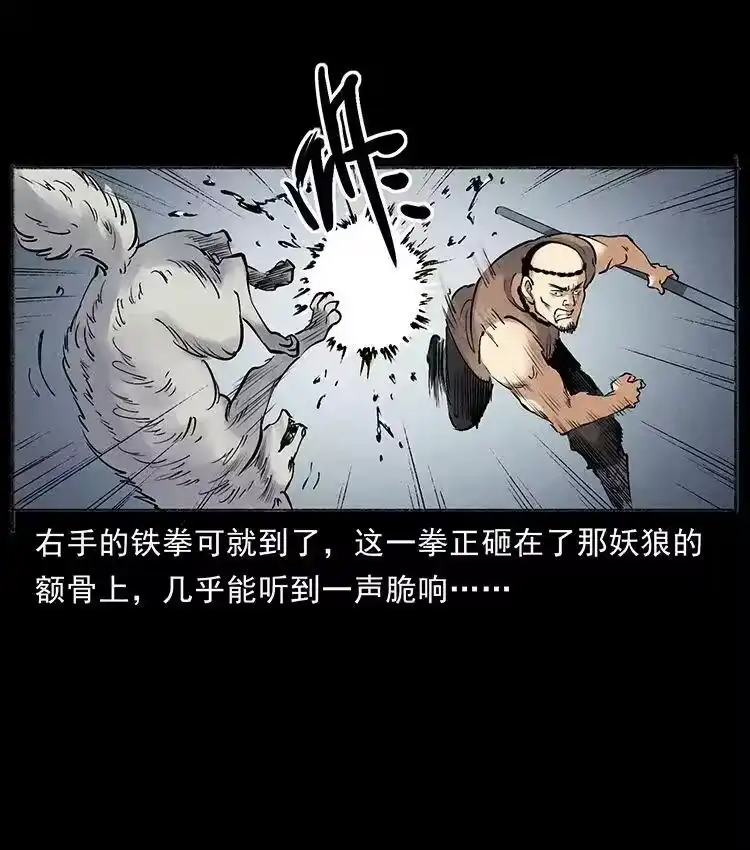 幽冥诡匠_h 外传 洛生传7 黑白双蛇 第47页