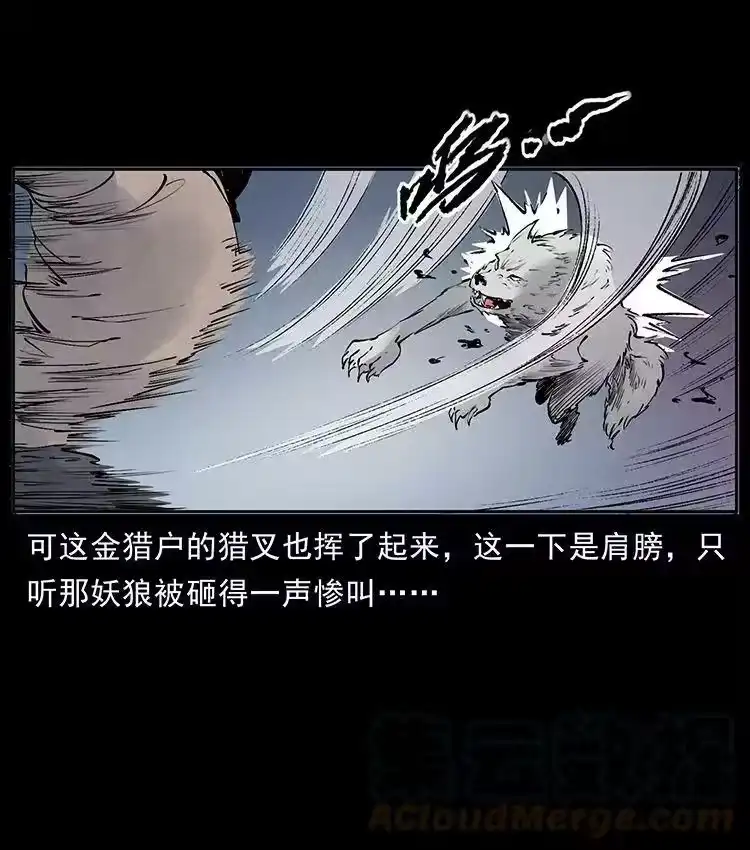 幽冥诡匠_h 外传 洛生传7 黑白双蛇 第52页