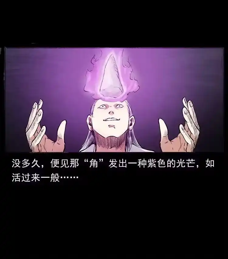 幽冥诡匠_h 外传 洛生传7 黑白双蛇 第57页