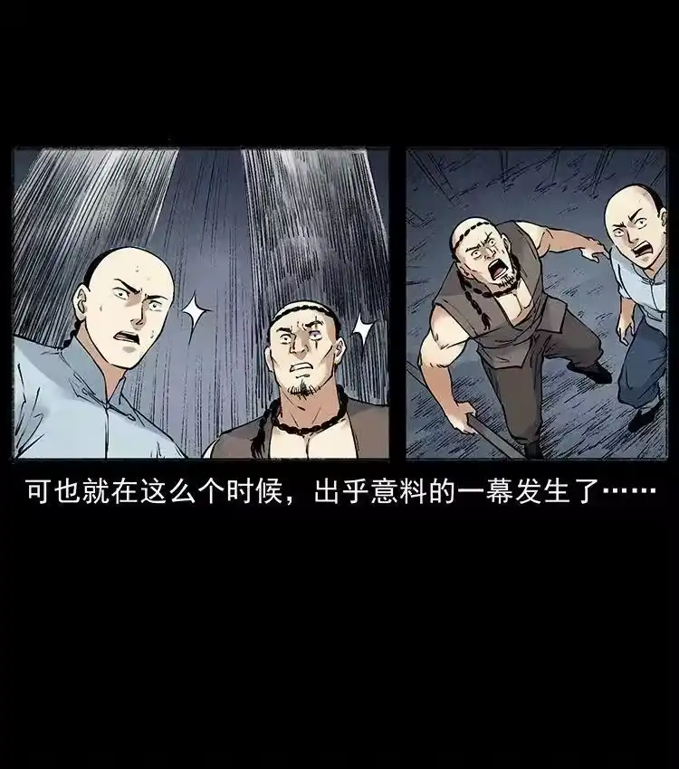 幽冥诡匠_h 外传 洛生传7 黑白双蛇 第68页