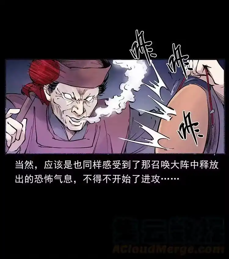 幽冥诡匠_h 外传 洛生传7 黑白双蛇 第73页